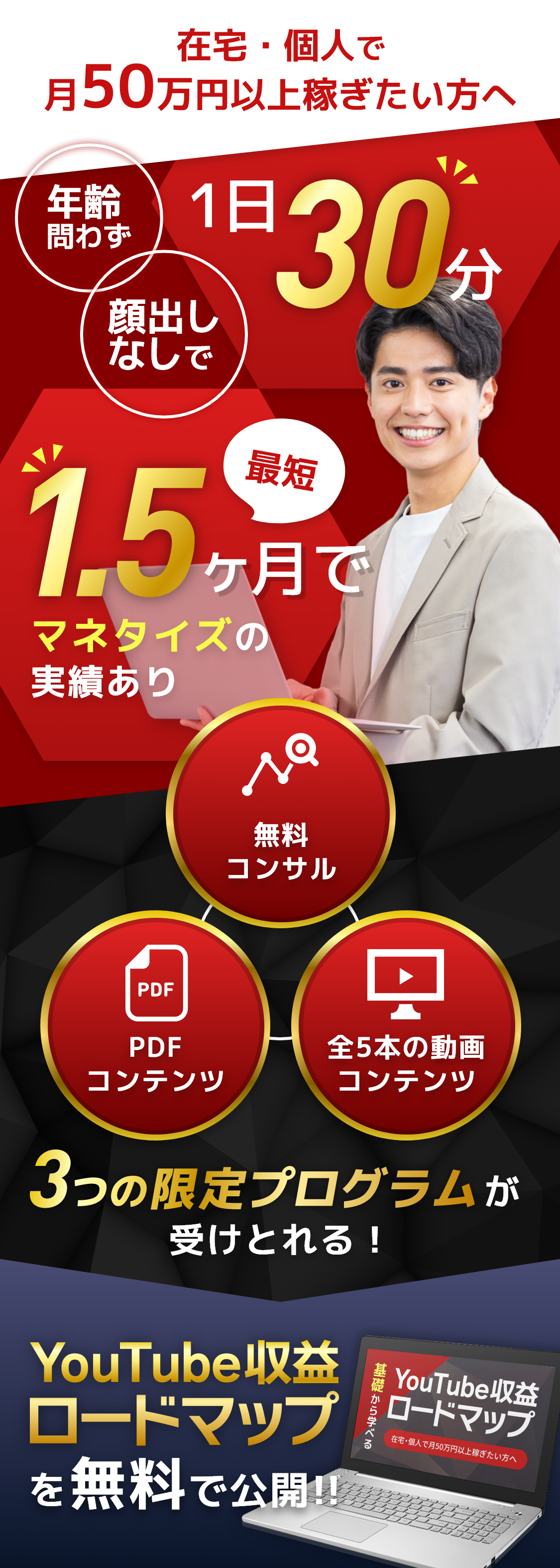 在宅・個人で月50万円以上稼ぎたい方へ